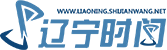 辽宁时间